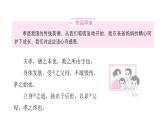 人教版小學(xué)語文二年級上冊主題閱讀第三、第四單元課件