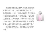 人教版小學(xué)語文二年級上冊主題閱讀第五、第六單元課件