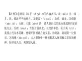 人教版小學(xué)語文二年級上冊主題閱讀第五、第六單元課件
