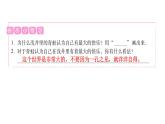 人教版小學(xué)語文二年級上冊主題閱讀第五、第六單元課件