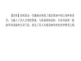 人教版小學(xué)語文二年級上冊主題閱讀第七、第八單元課件