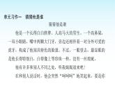 人教版小学语文三年级上册单元习作例文课件