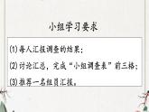 统编版语文四年级上册第一单元《口语交际：我们与环境》  课件