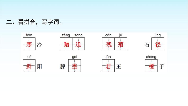 人教版小学语文三年级上册第二单元4古诗三首课件03