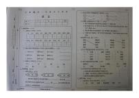 黑龙江省大兴安岭地区塔河县2022-2023学年二年级下学期期末考试语文试题