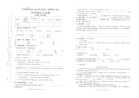 广东省佛山市南海区桂城镇2022-2023学年四年级上学期期末试题语文