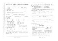 广东省广州市番禺区2022-2023学年四年级上学期期末测试语文试卷