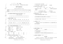 广东省河源市紫金县2022-2023学年四年级上学期期末综合测评语文试卷