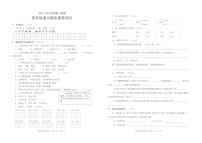 广东省惠州市龙门县2022-2023学年四年级上学期期末语文素养评价