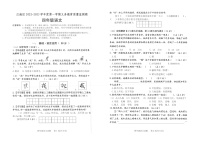 广东省江门市江海区2022-2023学年四年级上学期期末质量监测题语文试卷