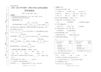 广东省湛江市赤坎区2022-2023学年四年级上学期期末核心素养发展调研语文试卷