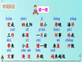2.我是什么课件PPT