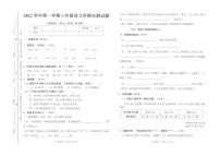 广东省广州市番禺区2022-2023学年三年级上学期期末测试语文试卷