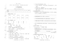 广东省河源市紫金县2022-2023学年三年级上学期期末综合测评语文试卷