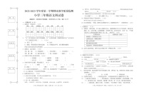 广东省揭阳市揭东区2022-2023学年三年级上学期期末教学质量监测语文试卷