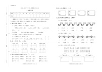 广东省东莞市厚街镇2022-2023学年二年级上学期末展示台语文试卷