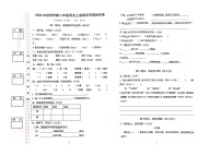 广东省惠州市博罗县2022-2023学年二年级上学期期末学情测评语文试卷