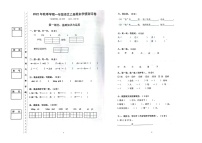 广东省惠州市博罗县2022-2023学年一年级上学期期末学情测评语文试卷