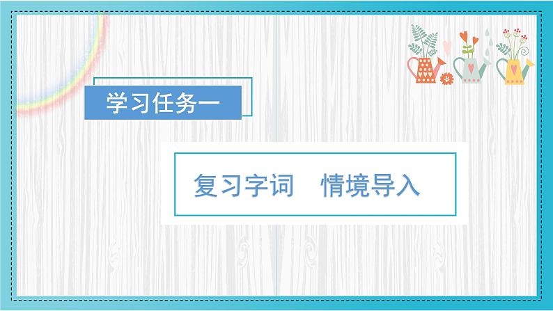 部编版语文六年级上册 第10课《竹节人》（第二课时） 同步课件第2页