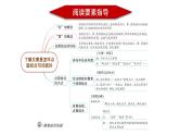 部编版语文六年级上册 第二单元 复习课件