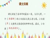 部编版语文三年级上册 第8课《卖火柴的小女孩》（第二课时） 同步课件+同步练习+同步教案+导学案