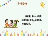 部编版语文三年级上册 第8课《卖火柴的小女孩》（第二课时） 同步课件+同步练习+同步教案+导学案