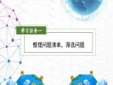 部编版语文四年级上册 第7课《呼风唤雨的世纪》（第二课时） 同步课件+同步练习+同步教案+导学案