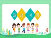 部编版语文五年级上册 口语交际：制定班级公约 同步课件+同步教案+导学案