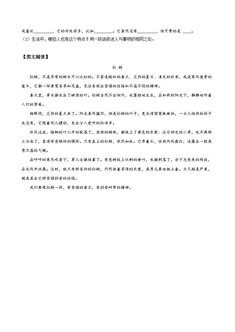 部编版语文五年级上册 第二课《落花生》（第2课时） 同步课件+同步练习+同步教案+导学案02