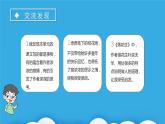 部编版语文五年级上册 语文园地一 同步课件+同步练习+同步教案+导学案