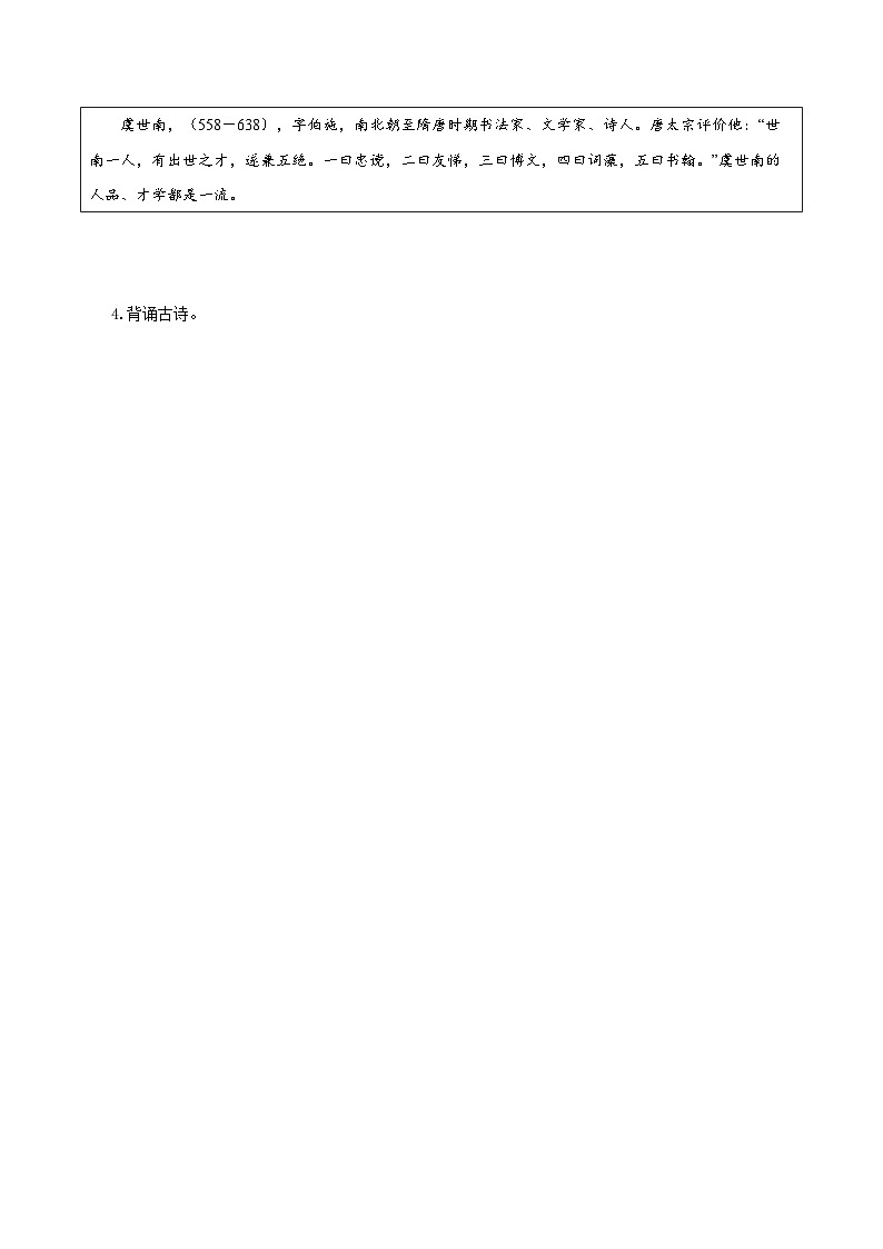 部编版语文五年级上册 语文园地一 同步课件+同步练习+同步教案+导学案03