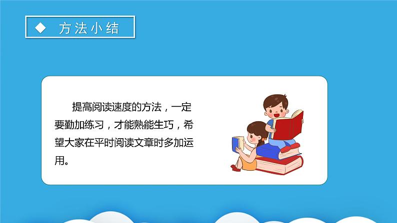 部编版语文五年级上册 语文园地二 同步课件+同步练习+同步教案+导学案07