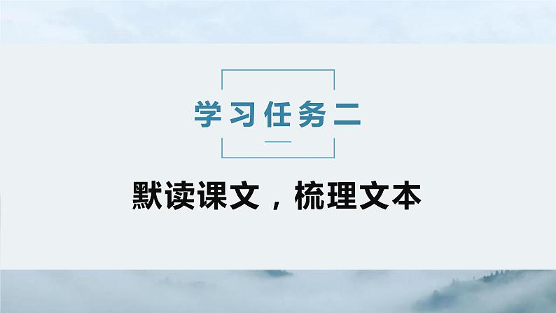 部编版语文五年级上册 第九课《猎人海力布》（第一课时） 同步课件+同步练习+同步教案+导学案05