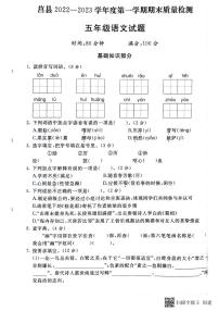 山东省日照市莒县2022-2023学年五年级上学期期末语文试题