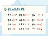 （復(fù)習(xí)課件）部編版一年級上冊  第六單元