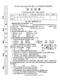 重庆市开州区2022-2023学年五年级下学期期末质量监测语文试卷