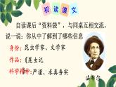 14，蜜蜂 自用课件PPT