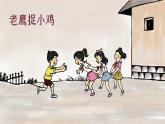 人教版语文一年级上册课件口语交际：我说你做（课件）