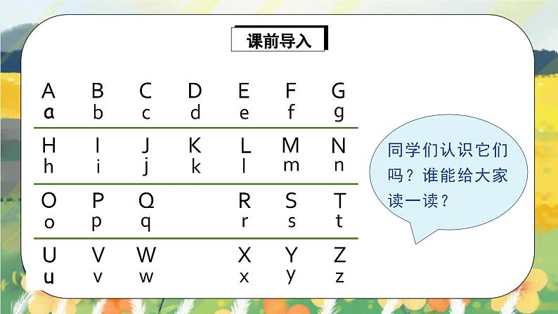 人教版语文一年级上册课件汉语拼音1 ɑ o e（课件）02