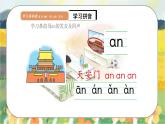 人教版语文一年级上册课件汉语拼音12 ɑn en in un ün（课件）