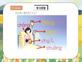 人教版語(yǔ)文一年級(jí)上冊(cè)課件漢語(yǔ)拼音13 ɑng eng ing ong（課件）