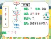 人教版语文一年级上册课件1 秋天（生字讲解）