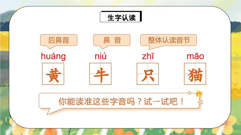 人教版语文一年级上册课件识字7 大小多少（课件）08