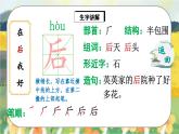 人教版语文一年级上册课件5 影子（生字讲解）