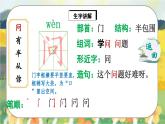 人教版语文一年级上册课件8 雨点儿（生字讲解）