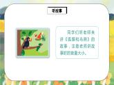 人教版語文一年級上冊課件口語交際：用多大的聲音（課件）