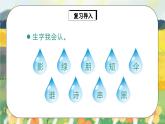 人教版語文一年級上冊課件語文園地六（課件）