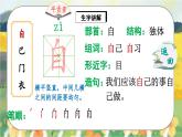 人教版语文一年级上册课件10 大还是小（生字讲解）