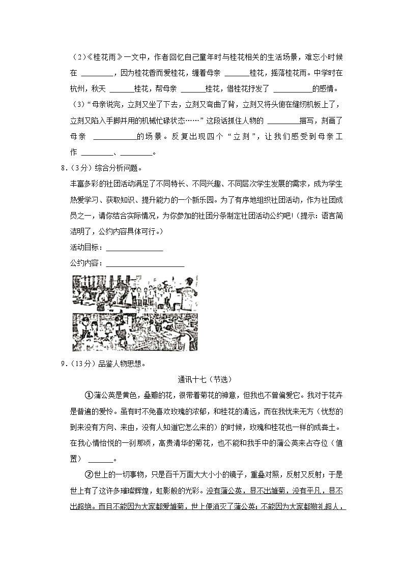 河北省秦皇岛市卢龙县2022-2023学年五年级上学期期末语文试卷（有解析）03