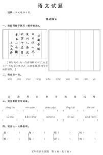 河北省承德市双滦区2022-2023学年五年级上学期期末考试语文试题